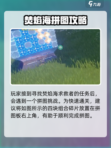 《鸣潮》归墟港市拼图通关秘籍💥截图2