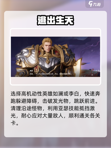 《星之破晓》安琪拉剧情通关🔥截图4