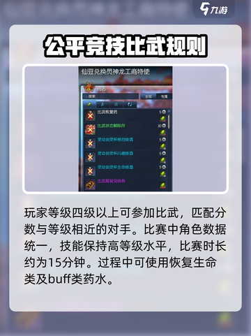 剑灵2🔥PK系统玩法揭秘，轻松上分必备！截图4