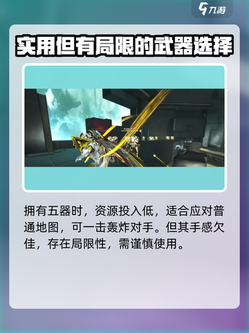 星际战甲手游热熔炮获得介绍介绍截图4
