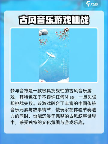 梦与音符🔥全玩法大揭秘！新手必看✔截图4