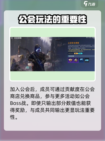 星球重启🔥公会系统玩法大揭秘！💎截图3