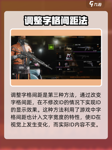 🔥萤火突击改名秘籍！✨  
🎮一秒避开重名尴尬！截图5