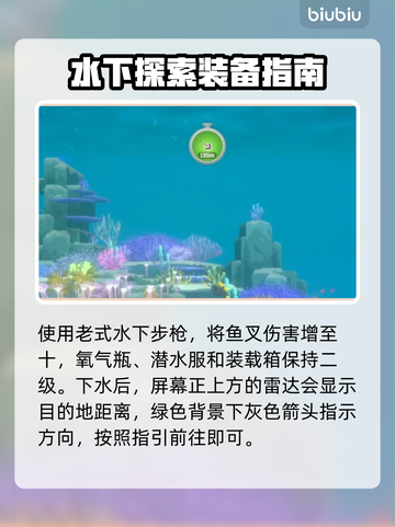 潜水员戴夫追踪信号位置通关秘籍✨🎮截图2