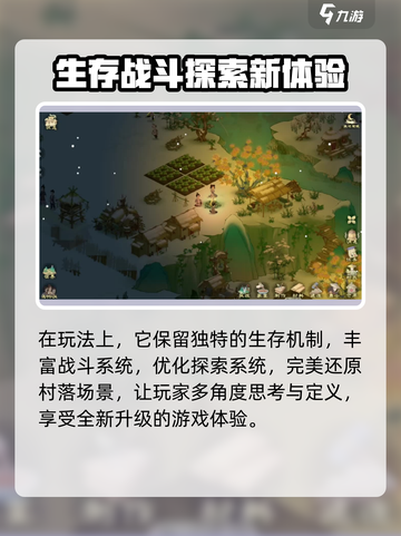 桃源记2上线时间🔥游戏迷们快来围观🎮截图3