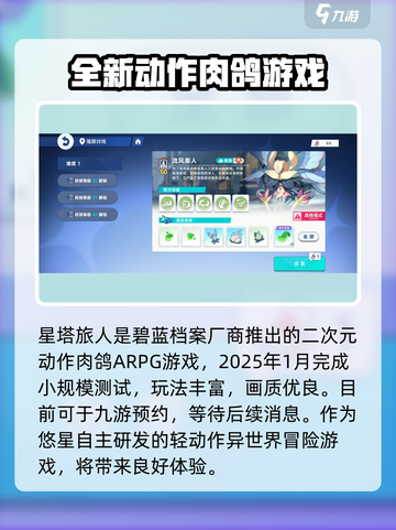 星塔旅人🔥：玩家崩溃背后的故事！🎮截图3