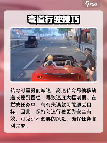 无限大车辆怎么开介绍截图3