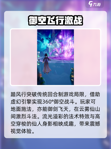 踏风行是回合制吗介绍截图3