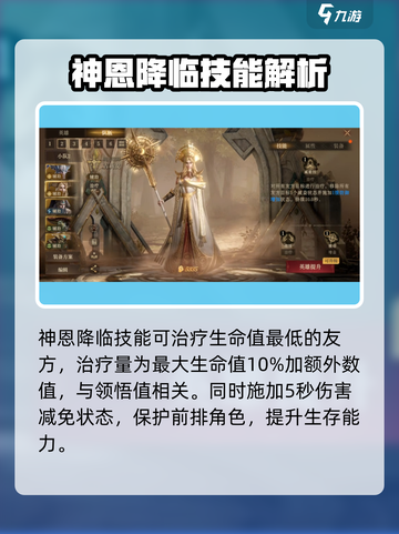 龙息神寂吉莉安玩法介绍介绍截图3