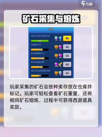 走开外星人星级矿区怎么开采介绍截图4