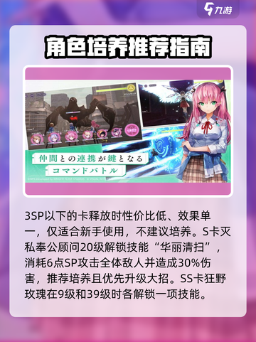 炽焰天穹🔥柳美音强度攻略，玩就完胜！截图3