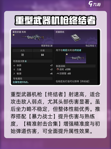 破碎之地🔥后期武器推荐，最强装备一网打尽！截图4