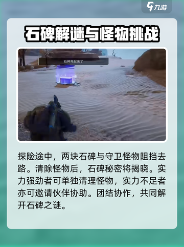 破碎之地风蚀沙原🔥探索全攻略📍截图3