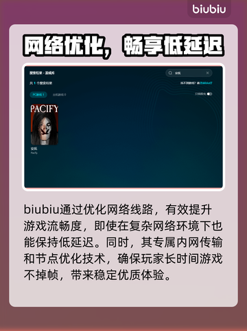 安抚闪退延迟？游戏加速器推荐🔥🎮截图5