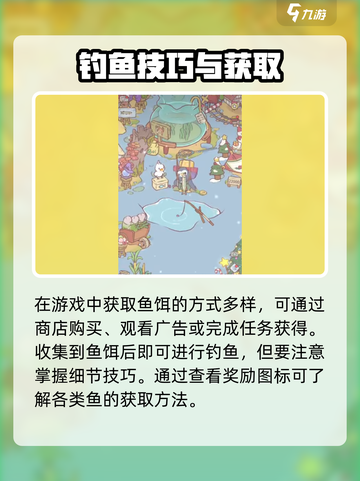 《猫咪和汤》鱼饵获取全攻略🔥🎮截图2
