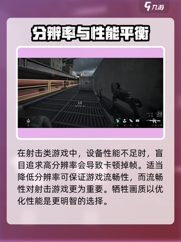 三角洲行动调不了分辨率怎么办介绍截图4