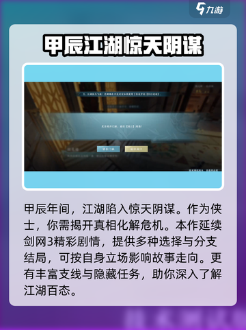 剑网3无界互通端游🔥端游玩家必看！截图5