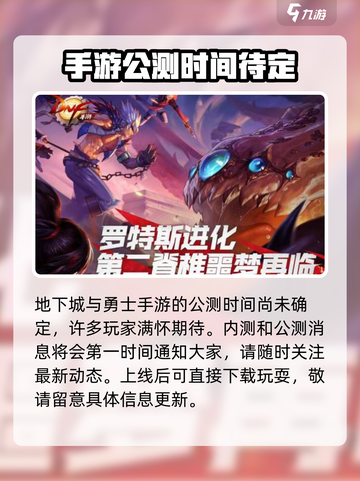 地下城与勇士手游区别介绍截图3