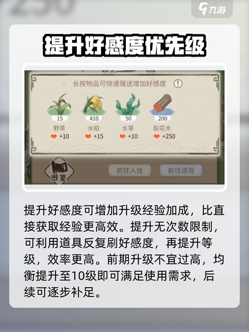 解忧小村落👻鬼怪养成超全攻略来了！截图3