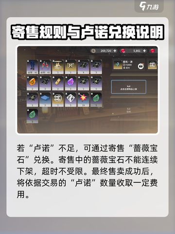 星痕共鸣交易中心攻略介绍截图5