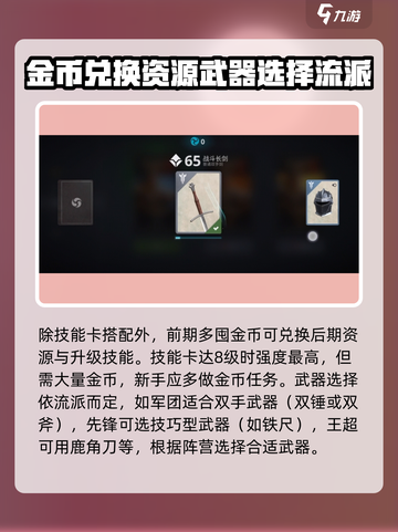 暗影格斗3新手打法介绍介绍截图4