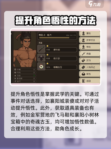 大江湖之苍龙与白鸟武学特性怎么组合介绍截图4
