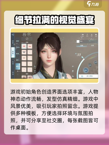 逆水寒手游用的什么引擎介绍截图4