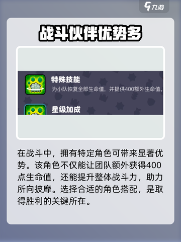 爆裂小队战斗天使怎么样介绍截图4