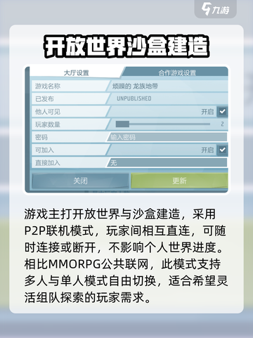 艾兰岛🔥单人游戏玩法大揭秘🎉截图3