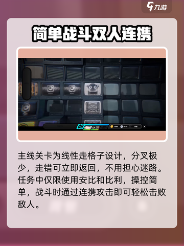 绝区零🔥狡兔屋主线剧情全流程攻略来了！截图3