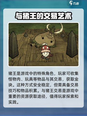 饥荒联机版💎金块获取秘籍，玩家必看！截图3