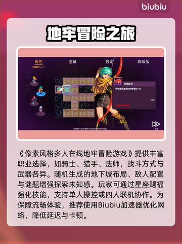 🎮海之号角柯罗诺斯加速器推荐！地下城秒加载！🚀截图2