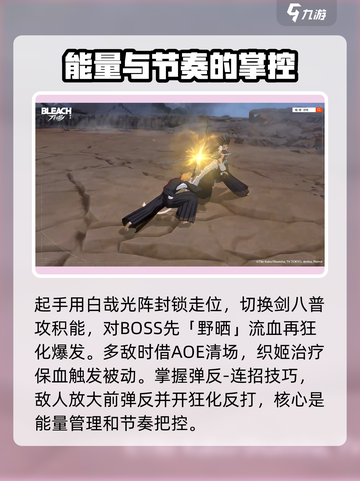 境界刀鸣狂战形态怎么触发介绍截图4