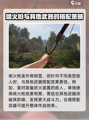 腐蚀手游喷火枪怎么用介绍截图4