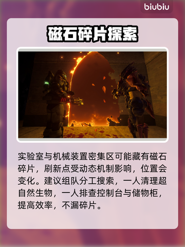 🧲《原神》磁石获取全攻略！速看不踩雷！💥截图3
