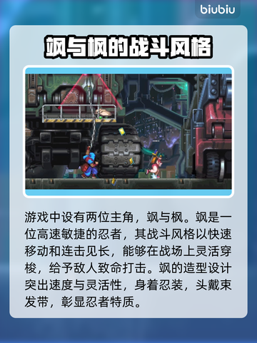 绝影战士🔥主角竟是他！游戏揭秘⚡截图2