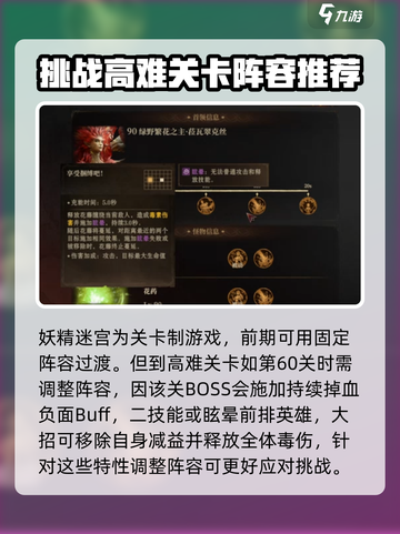 龙息神寂妖精迷宫副本打法攻略介绍截图4