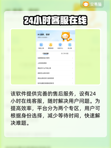 游戏账号交易平台哪家强？🔥安全可靠才是王道！截图5