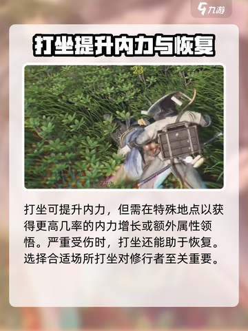 燕云十六声🔥打坐玩法超全攻略🎉截图3