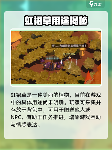 剑与远征2虹裙草神用途！✨截图2