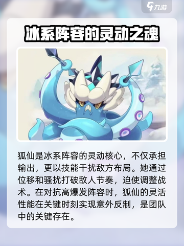 洛克王国世界星陨队阵容推荐介绍截图3
