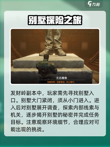 破碎之地荒原别墅通关秘籍💥轻松过关💡截图2