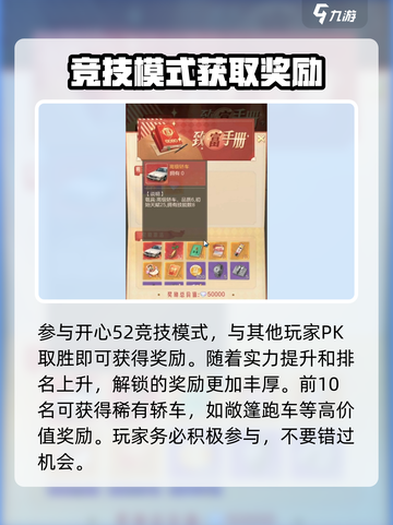 时光杂货店📖轿车获取途径大揭秘！游戏党必看🔥截图4
