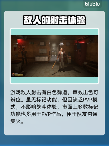 法外枭雄滚石城⚡标记敌人方法全解密！💥截图3