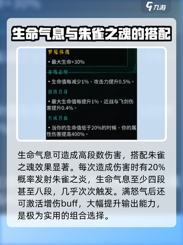 暖雪手游🔥回血流玩法超详细简介来啦！截图6