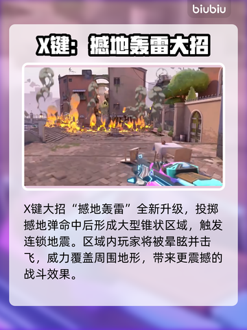 无畏契约铁臂玩法🔥技能全解析🎉截图5