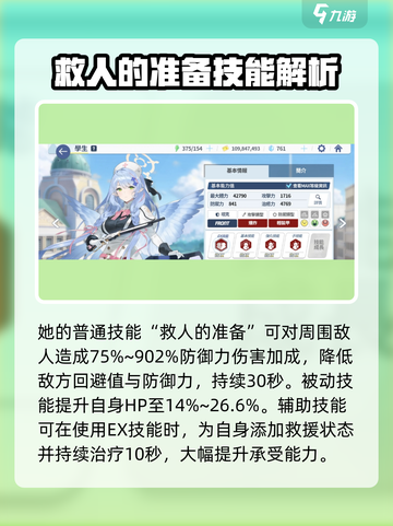 蔚蓝档案美祢专武怎么弄介绍截图3