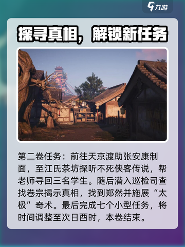 燕云十六声🔥开封一叶任务超全攻略来了！截图3