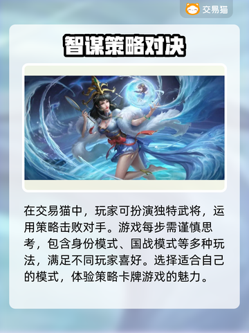 三国杀账号出售🔥选对平台避免踩坑！截图2