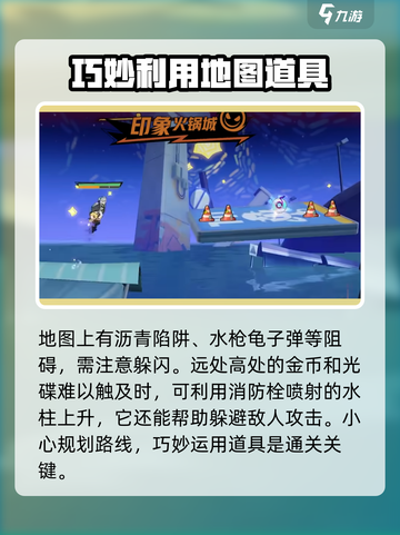 超时空跑跑火锅城是什么介绍截图3
